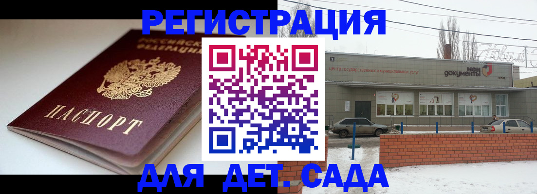 временная регистрация поиск в Камышине